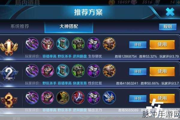 王者荣耀，周瑜铭文搭配秘籍大公开