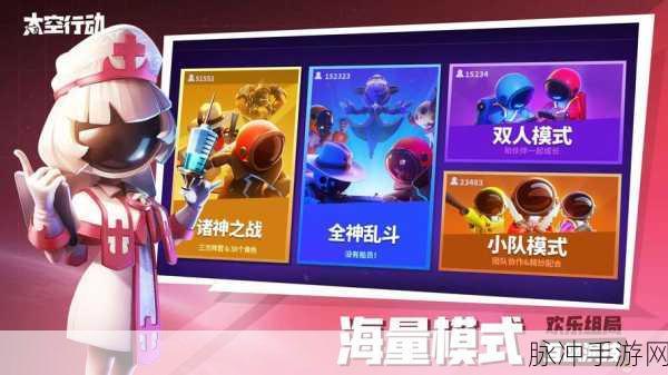 太空行动中轻松观战好友的详细指南