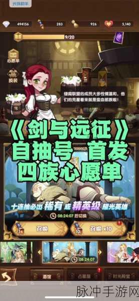 剑与远征，心愿单的最佳选择全攻略