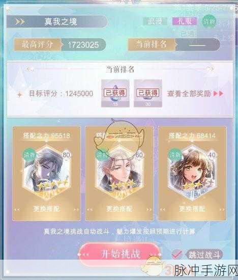 闪耀暖暖忆海心阶第十二赛季全攻略指南
