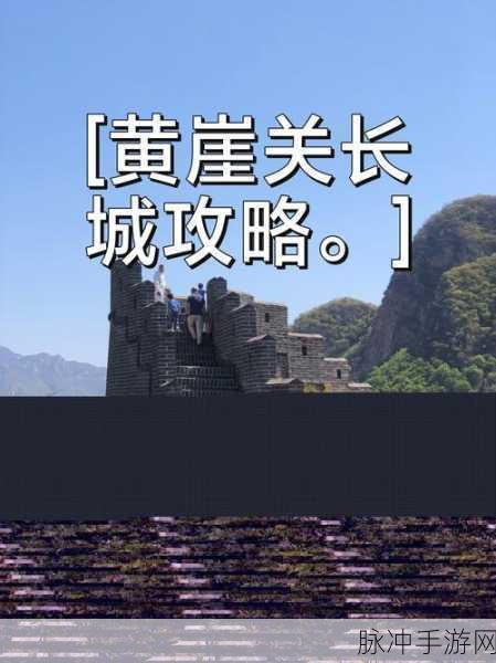 文明 6 中长城地形选择全攻略