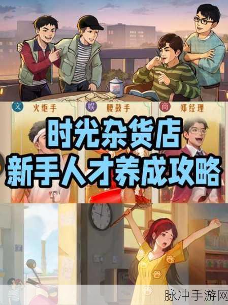 时光杂货店收入榜冲榜秘籍大揭秘