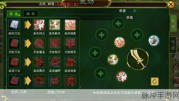 热血江湖手游群刀技能深度剖析与最佳选择
