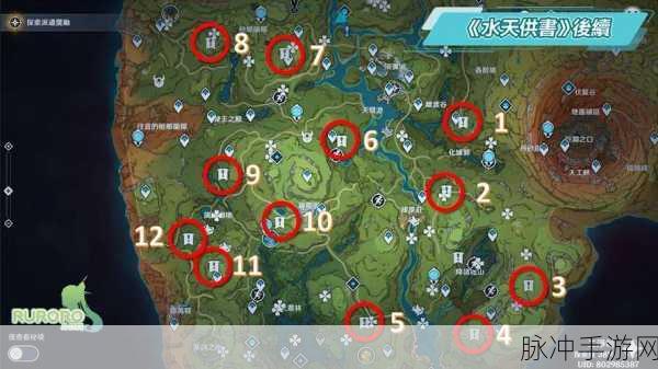 原神森林书任务接取地点全攻略