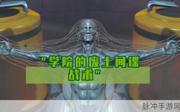 辐射 4 难度差异全解析，助你称霸废土