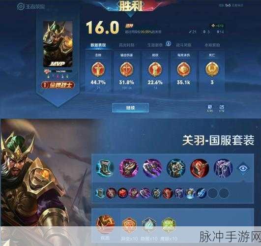 王者荣耀关羽，技能出装全攻略，战场称霸不是梦