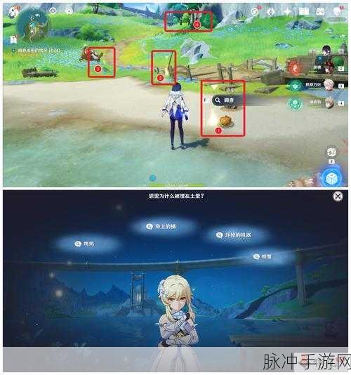 原神，真是让人垂涎欲滴任务全解析