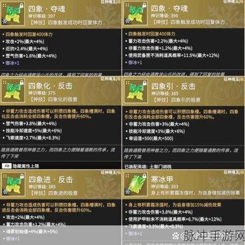 永劫无间体力机制深度解析