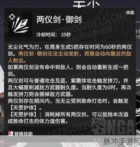 永劫无间体力机制深度解析