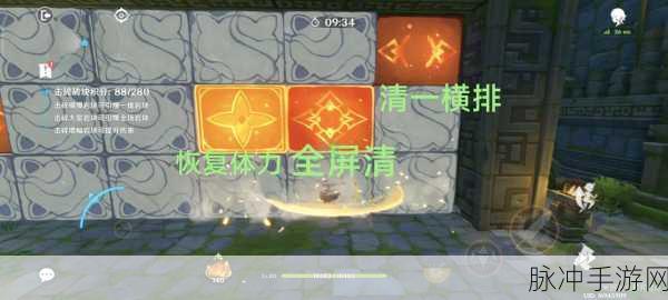 原神冒险家试炼第五天，定序试炼全关卡详尽攻略