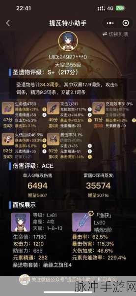 原神香菱武器圣遗物的绝佳搭配指南