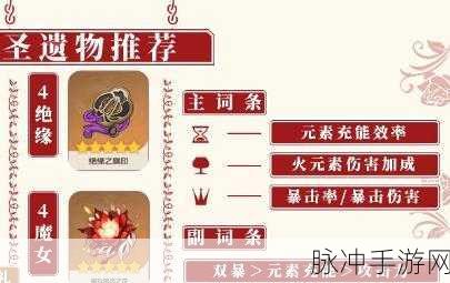 原神香菱武器圣遗物的绝佳搭配指南