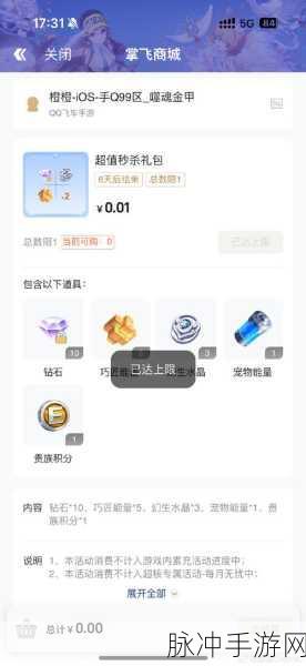 QQ 飞车手游，羽翼碎片速集秘籍大公开