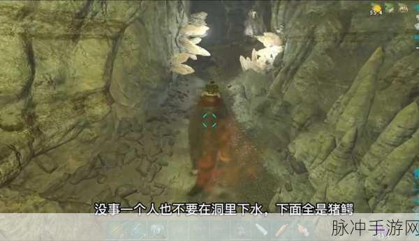 方舟生存进化手游，探寻最富矿洞之谜