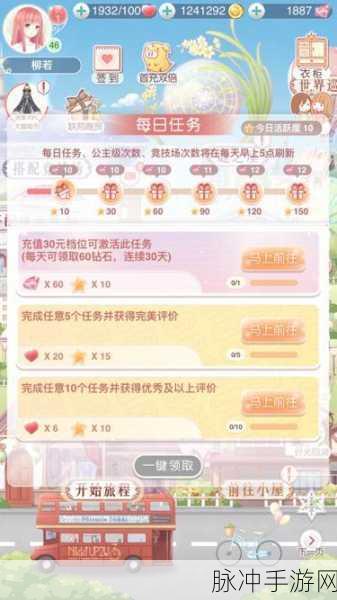 奇迹暖暖通关与暖暖旅游全攻略秘籍