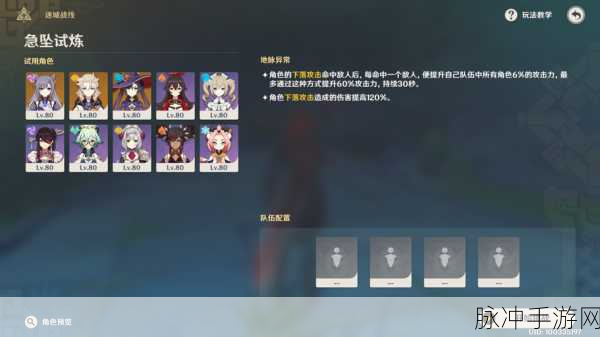 原神迷城战线，通关秘籍大揭秘