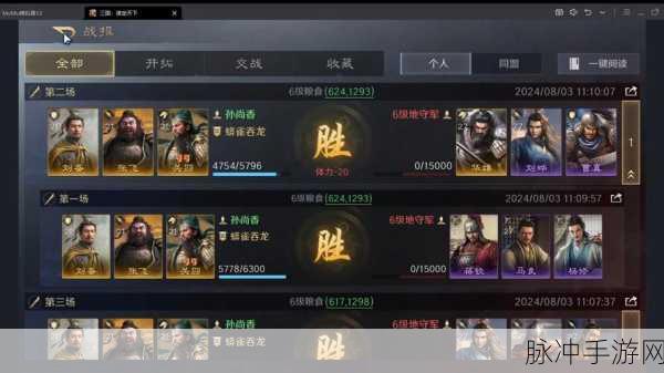 荣耀新三国 S2 开荒阵容与攻略全解析