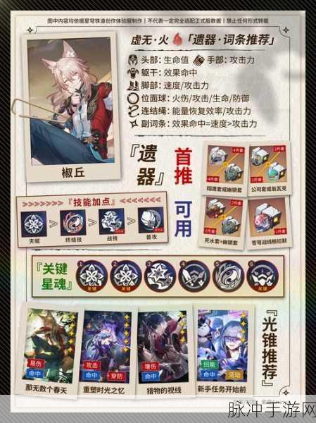 崩坏星穹铁道，胜利然后再见成就与宠物养成全攻略