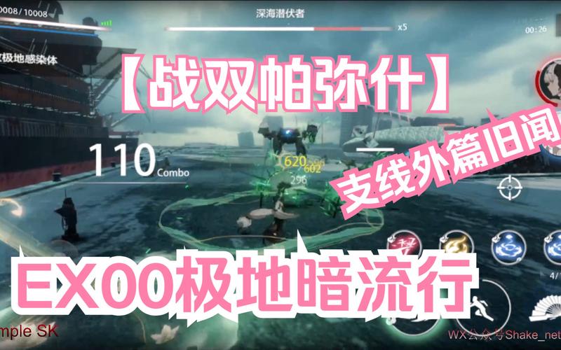 战双帕弥什极地暗流活动关卡全解析