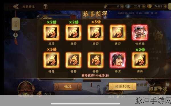 三国杀十周年，普通招募与将星招募的深度解析