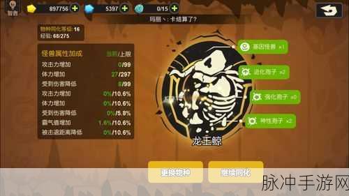 超进化物语无尽之森孢子奖励大揭秘