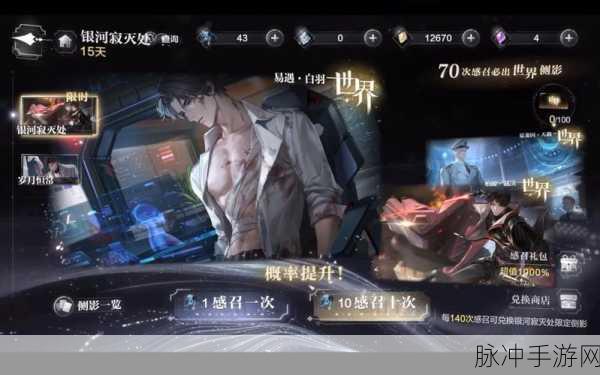 世界之外银河寂灭处新版本震撼来袭，协作配合大升级