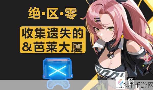 绝区零，买手小卡格车收集秘籍大公开