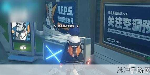 绝区零，买手小卡格车收集秘籍大公开