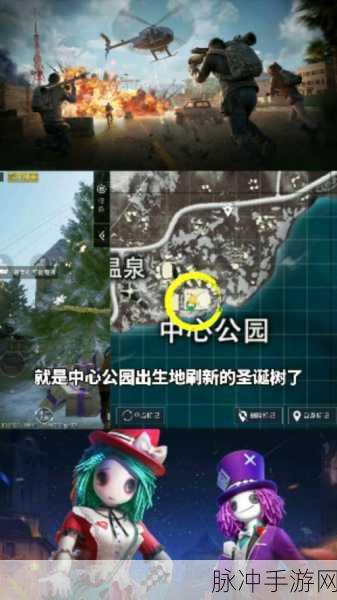 和平精英圣诞模式刷新点全解析