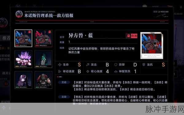 无期迷途暗域异方兽深度解析与制敌秘籍