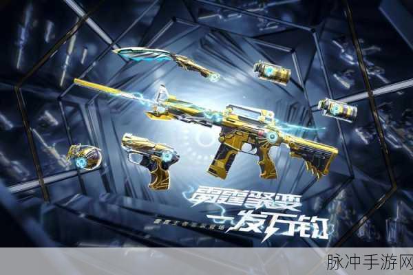 CF 手游魔法扫帚获取攻略与强度全面解析