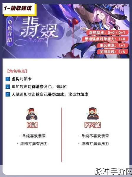崩坏星穹铁道，翡翠培养材料的深度剖析