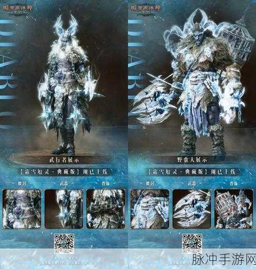 暗黑破坏神不朽，国服一区震撼揭秘