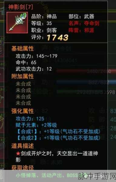 热血江湖手游邪枪神兵全解析与攻略指南