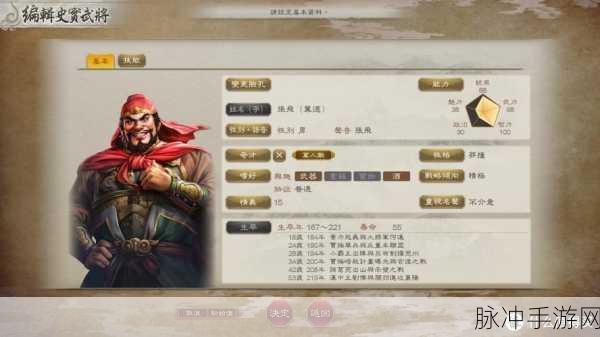 三国志 8 重制版，敬爱关系与完美副本通关秘籍