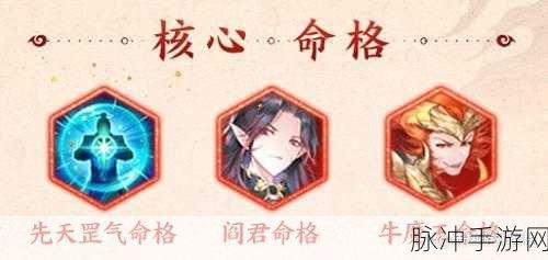 自在西游手游，哪吒与阎君命格适配性探究