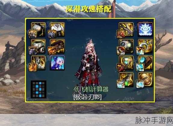 DNF 神界手游灼烧破冰流装备绝佳搭配指南