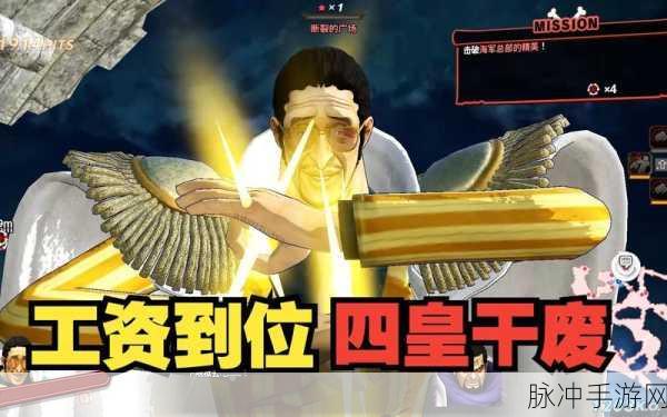 海贼无双3黄猿超强玩法全解析