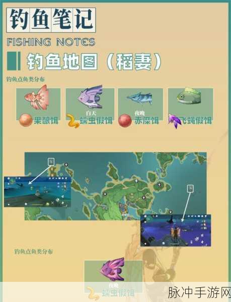 原神稻妻钓鱼点全揭秘，位置详情大放送
