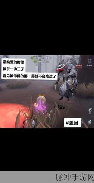第五人格，未尽的噩梦副本通关秘籍大公开