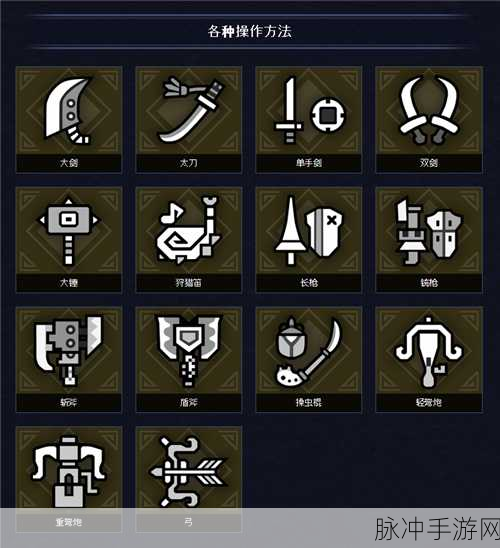 怪物猎人崛起正式版武器强度全解析