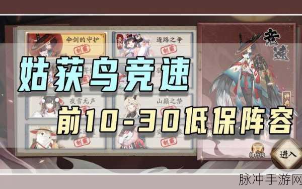 阴阳师，姑获鸟养成秘籍，称霸狗粮之路
