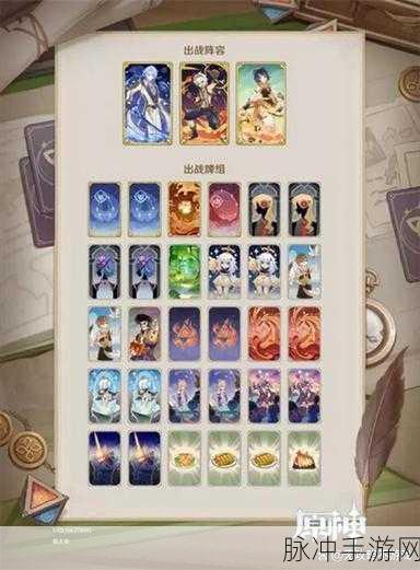 原神七圣召唤，最强卡组全解析与分享攻略