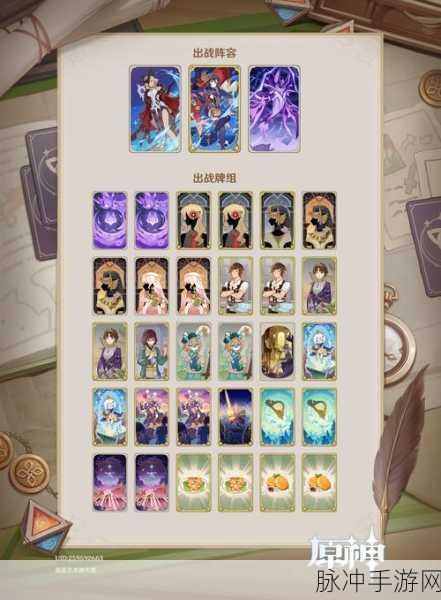 原神七圣召唤，最强卡组全解析与分享攻略