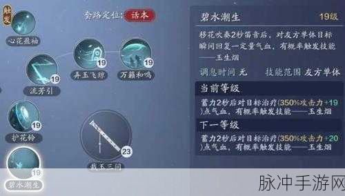 天涯明月刀手游移花松林问战致胜秘籍