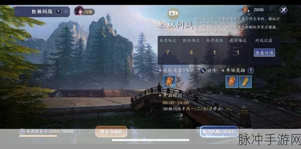 天涯明月刀手游移花松林问战致胜秘籍