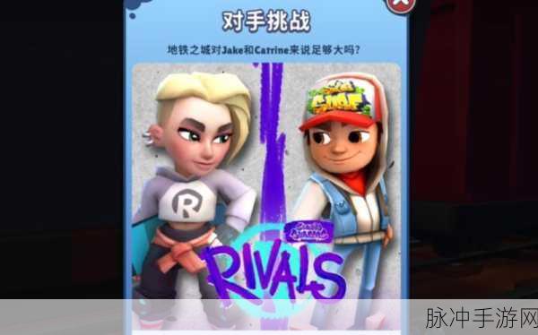 地铁跑酷，钻石踪迹大揭秘