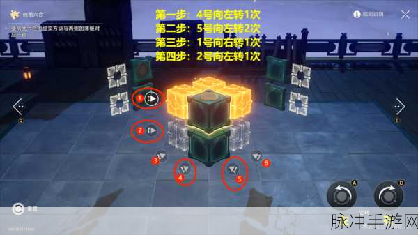 崩坏星穹铁道流云渡枘凿六合解谜全攻略
