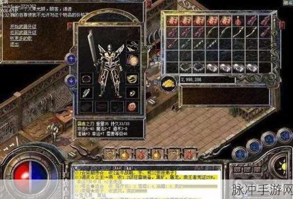 热血传奇手游战士王者装备超强属性全解析