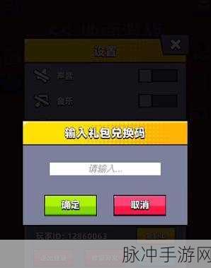弹壳特攻队 2023 最新永久有效礼包码全攻略